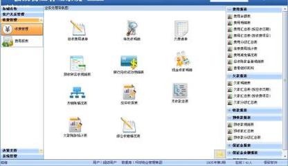 【極致收費版】V6.0,價格,廠家,供應商,財務軟件,深圳市極致軟件 - 產品庫 - 阿土伯交易網