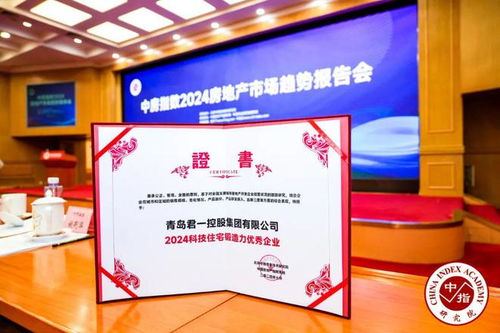 君一控股 以產品力 創新力 服務力刷新人居標準