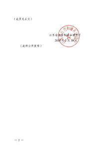 蘇州市物業管理協會