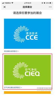 聚焦CIEQ丨2019上?？諆粽褂^眾注冊系統正式上線，助力物業管理專業升級