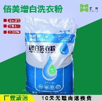增白洗衣粉與彩漂粉 清潔衣物的得力助手