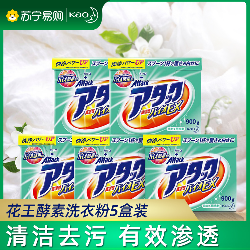 花王洗衣粉自營銷量排行與彩漂粉使用指南