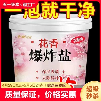 網(wǎng)購(gòu)新寵 強(qiáng)力洗衣粉，潔凈生活的得力助手