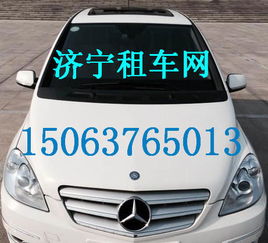 濟寧婚慶租車與汽車租賃服務全攻略 專業、便捷、安心之選