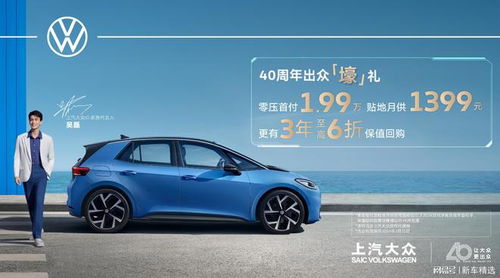 短期用車最優(yōu)解 日供46元買輛ID.3，到底比租車香在哪？